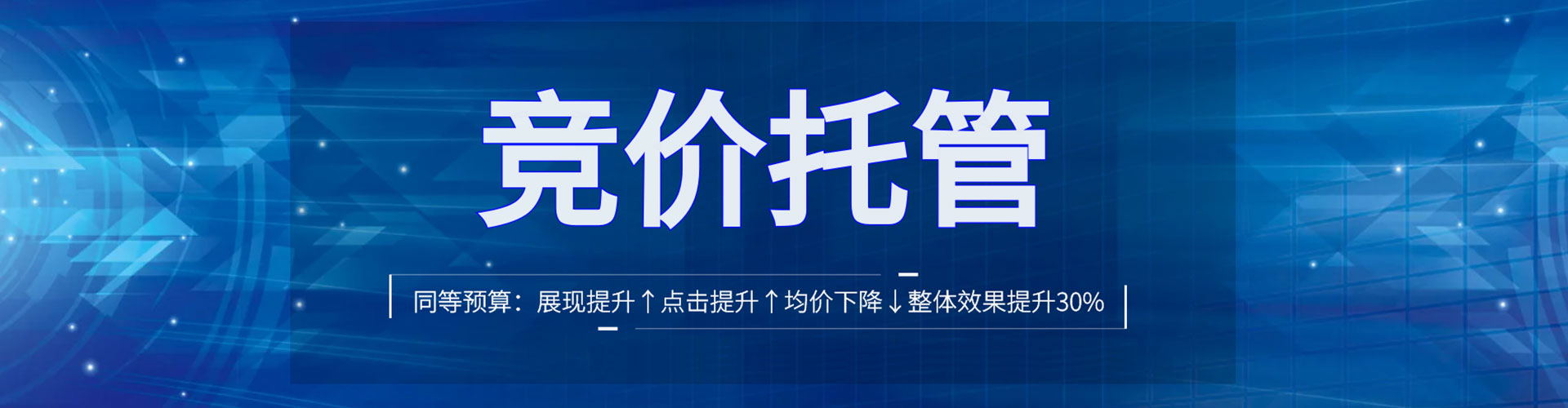 呼和浩特百度竞价